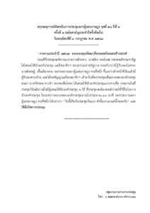 ภาพตัวอย่าง
