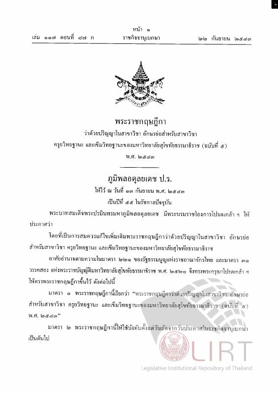 ภาพตัวอย่าง