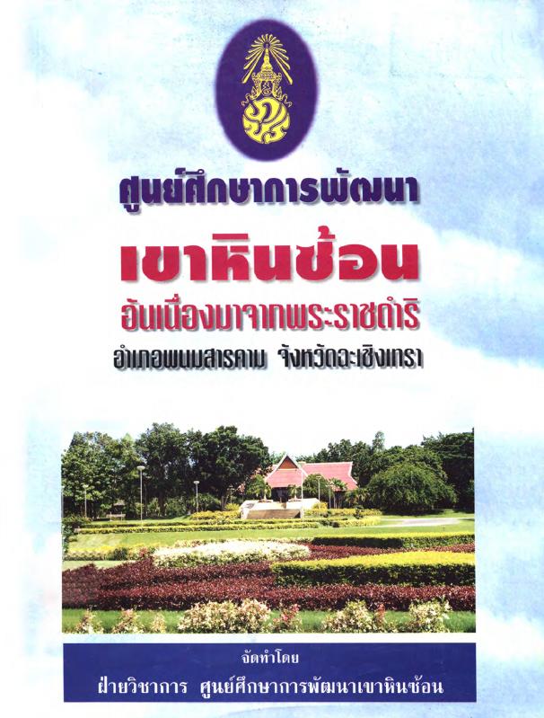 ภาพตัวอย่าง