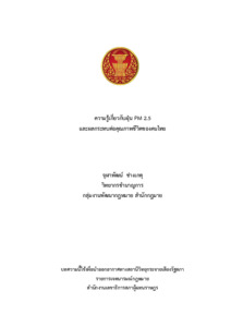 ภาพตัวอย่าง