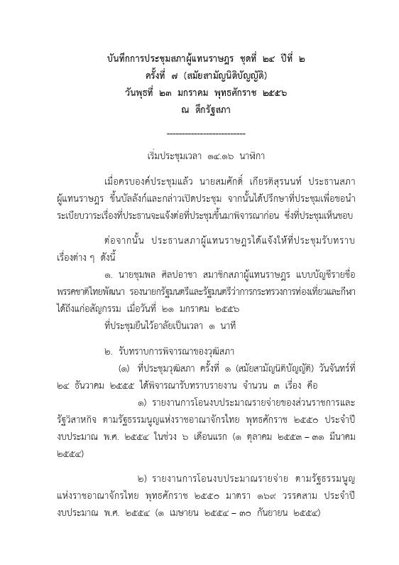 ภาพตัวอย่าง