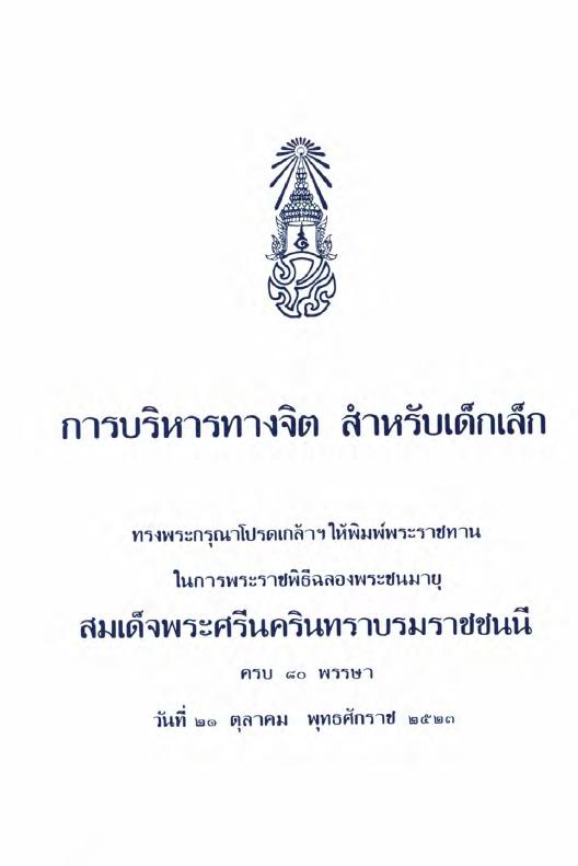 ภาพตัวอย่าง