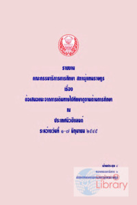 ภาพตัวอย่าง