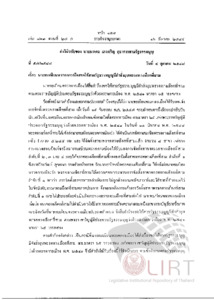 ภาพตัวอย่าง