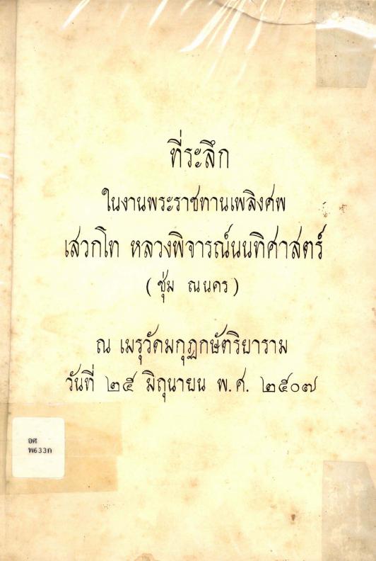 ภาพตัวอย่าง