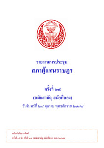ภาพตัวอย่าง