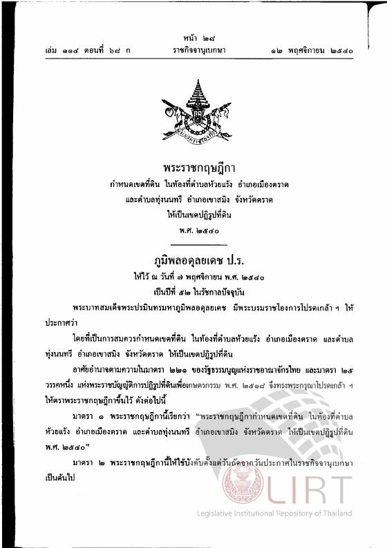 ภาพตัวอย่าง