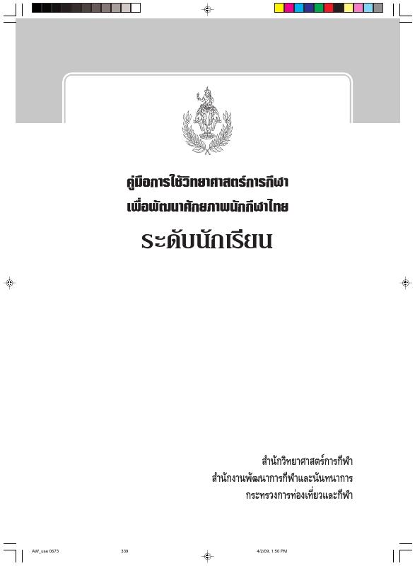 ภาพตัวอย่าง