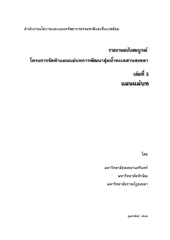 ภาพตัวอย่าง