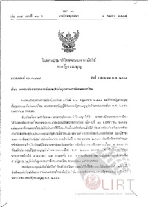ภาพตัวอย่าง