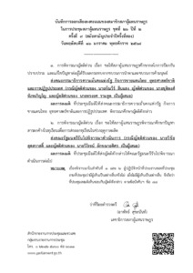 ภาพตัวอย่าง