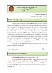 ภาพตัวอย่าง