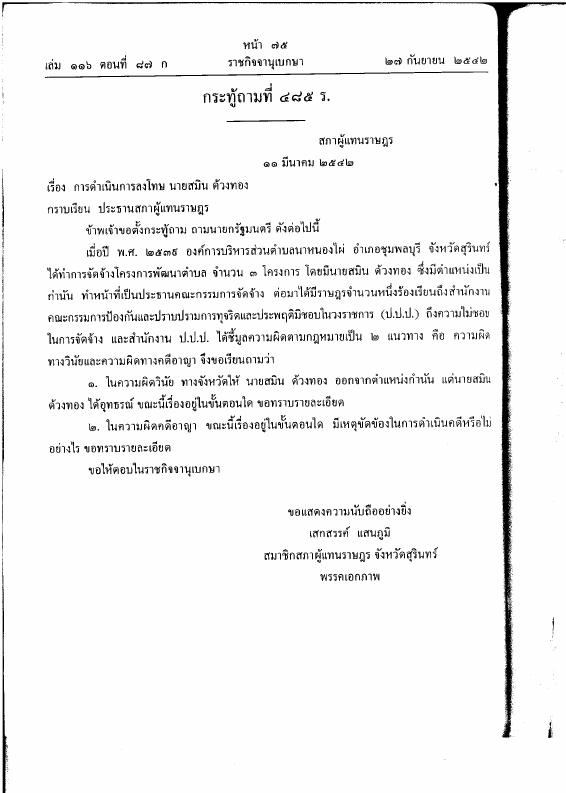 ภาพตัวอย่าง