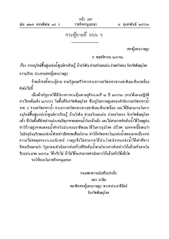 ภาพตัวอย่าง
