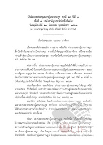 ภาพตัวอย่าง