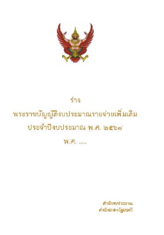 ภาพตัวอย่าง