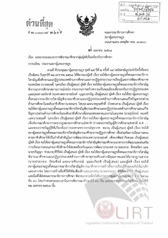 ภาพตัวอย่าง
