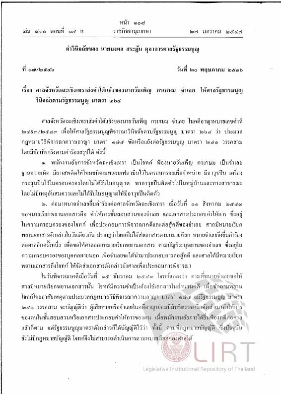 ภาพตัวอย่าง