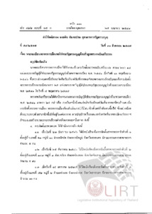 ภาพตัวอย่าง