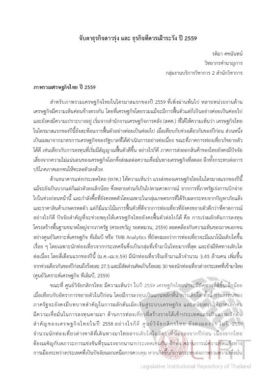 ภาพตัวอย่าง
