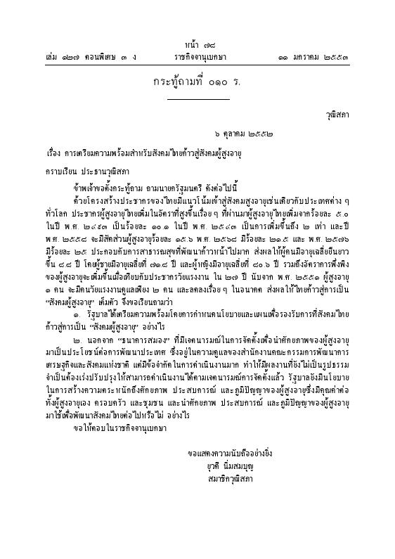 ภาพตัวอย่าง