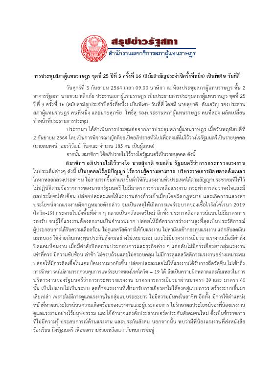 ภาพตัวอย่าง