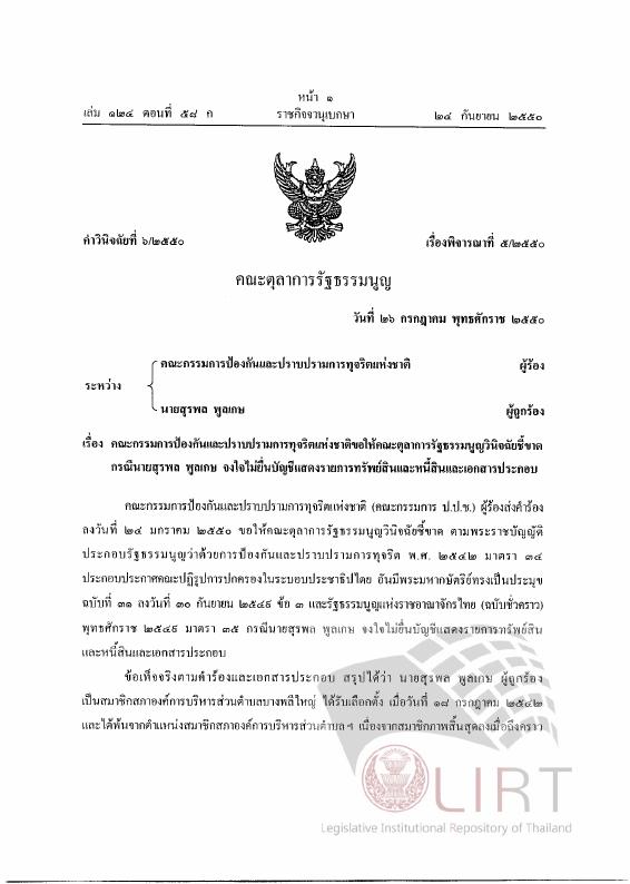 ภาพตัวอย่าง