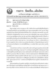 ภาพตัวอย่าง