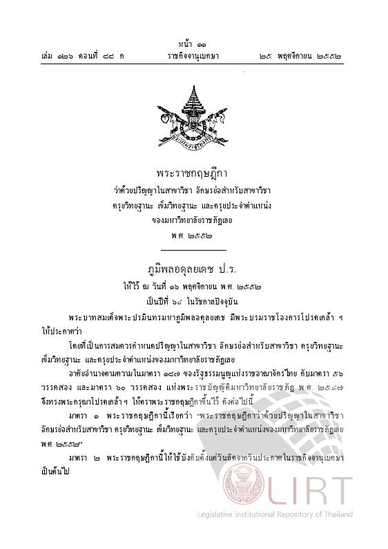 ภาพตัวอย่าง