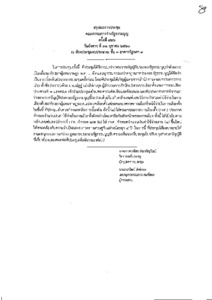 ภาพตัวอย่าง