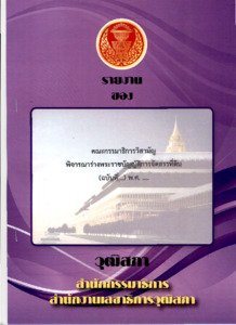ภาพตัวอย่าง