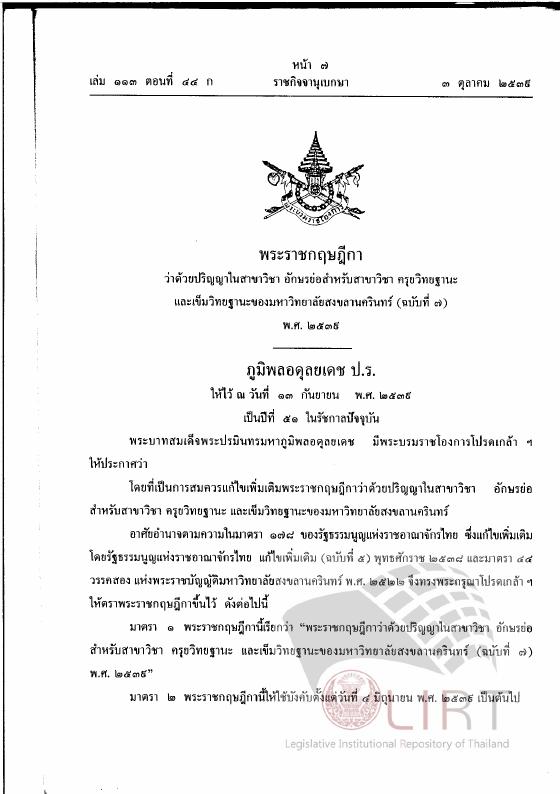ภาพตัวอย่าง