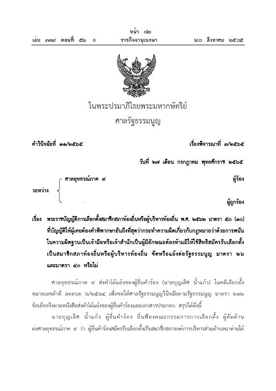 ภาพตัวอย่าง