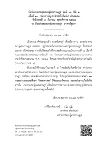 ภาพตัวอย่าง