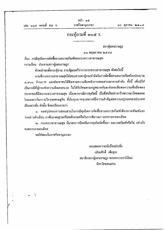 ภาพตัวอย่าง