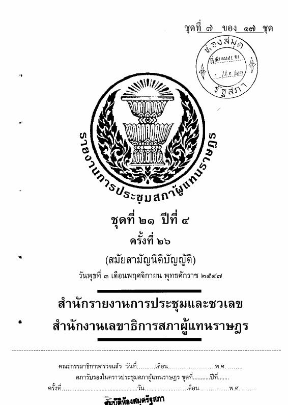 ภาพตัวอย่าง