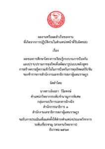 ภาพตัวอย่าง