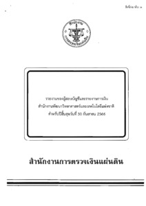 ภาพตัวอย่าง