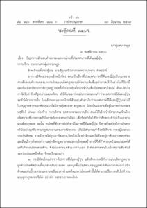ภาพตัวอย่าง
