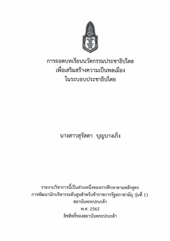 ภาพตัวอย่าง