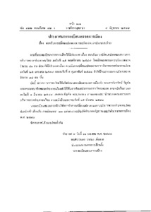 ภาพตัวอย่าง