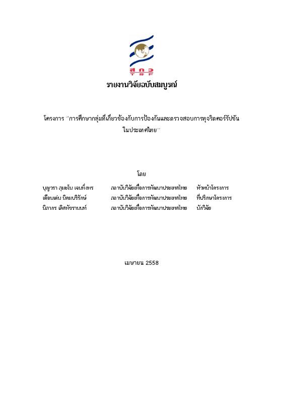 ภาพตัวอย่าง