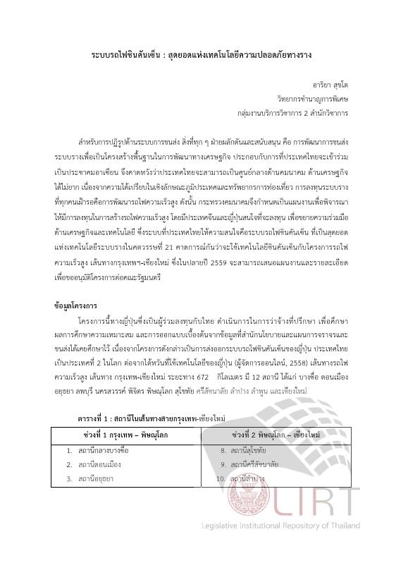 ภาพตัวอย่าง