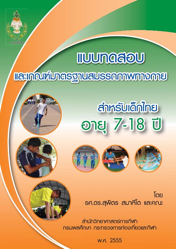 ภาพตัวอย่าง