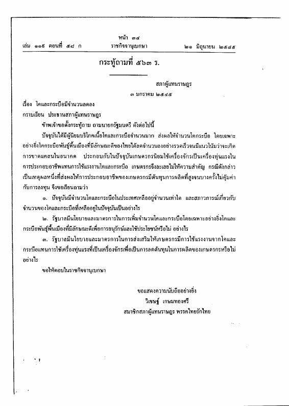 ภาพตัวอย่าง