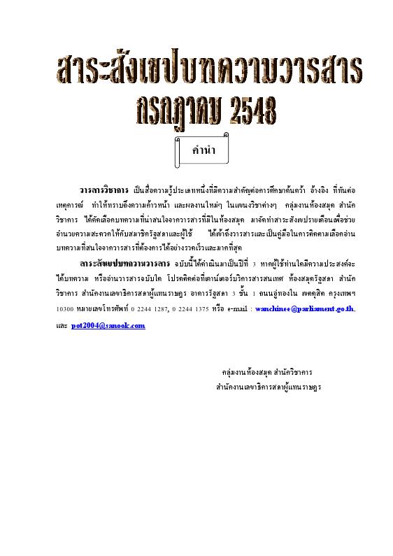 ภาพตัวอย่าง