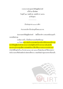 ภาพตัวอย่าง