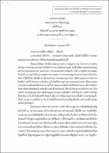 ภาพตัวอย่าง
