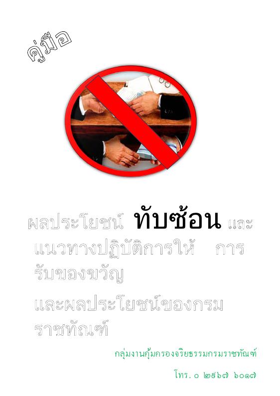 ภาพตัวอย่าง