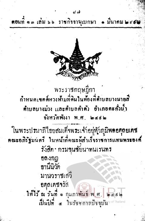 ภาพตัวอย่าง